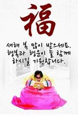 2026년 새해 복 많이받으세요!!!! 사진