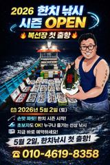 통영 구디호 한치 토요일 출항합니다  사진