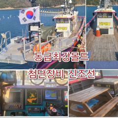통영만뮬호 먼바다 대포한치  주말부터 100타 목표!! 사진