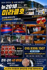 한치~~쏠쏠한 재미~~ 사진