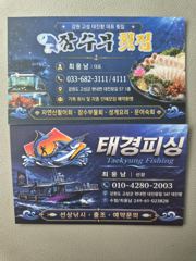 제2회 선상 대구낚시대회 사진