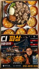  날씨 좋은 날, 구디호와 함께 짜릿한 손맛 보러 가시죠!  사진