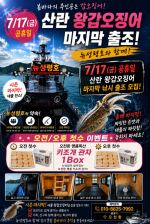 7월4일 여름 백조기낚시^^