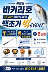 비키라호 빅이밴트 사진