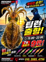 레코드호 7/22 실시간 오후팁런  1.6K. . . . .저녁피딩?? 사진