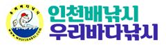 조황사진 - 8월5일 인천배낚시 덕적호 조황사진 - 인천배낚시 인천우리바다낚시-인천 우럭 대광어 농어 쭈꾸미 갑오징어낚시