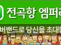 오늘의조황 - 8/1일 전곡항 엠퍼러호 섬투어 및 농어 외수질 조황입니다 - 전곡항,엠퍼러호,배낚시,바다낚시 사진