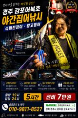 씨알은 좋은데 마리수가 조금 아쉬운 출조였습니다. 사진