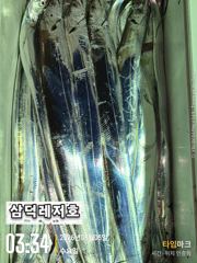 [갈치]3~4지씨알"'끝장"",만쿨,반쿨(13일부터,예약중) 사진