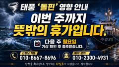 [통영라임호]  다음주 출조 모집 합니다 !!! 태풍 지나고  무조건  낚시가보자구요 !!!01023004931 사진