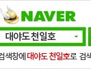 오늘의조황 - 8월2일 안면도 방포항 천일호 18인 광어다운샷 120수 오버!!! - 천일호 사진