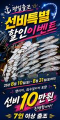 오늘의 조황 - 선비특별이벤트! 8월한달평일! 미끼포함10만원!7분이상출조! - 군산 탑피싱,배낚시,바다낚시