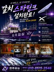 내만갈치 사이즈 살아나고 토요일 예약가능