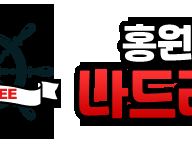 조황정보 - 8월 2일 백조기 부세 조황 - 홍원항 나드리호,배낚시 전문 사진
