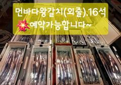 16석.먼바다왕갈치(외줄) 수욜부터 정상출조가능/수,금,일,월,화 예약가능합니다 사진