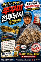※※※※돌문어출동※※※※ 사진