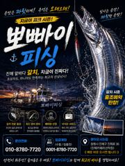 [진해] "준내만갈치"씨알빵빵 욍갈치~!!쿨러가득가득!!(일요일 빵꾸2자… 사진