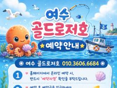 문어 황제낚시 모집 사진