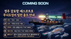 금,토,일 대삼치 무늬오징어 스케줄 변경 예약중입니다  사진