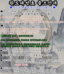 [완도 대성호]먼~바다 갈치만쿨러조황!!갈치씨알굿!!오늘 하루 고생하셨습니다. 사진