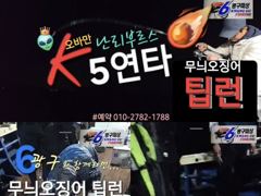 [부산] 오늘 금요일밤 첫무늬오징어 번개모집 사진