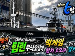 첫출조성공적 ! 무늬오징어 팁런 토욜 오늘 8석 가능 사진