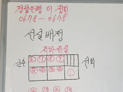 좌석지정표 / 선실배정표 참고하세요. 마량대성1호 010-7289-7500  사진