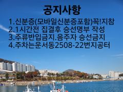 21일 꽃게낚시 출조합니다 사진