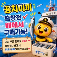 8월 15일 갈치 출조 후기 사진