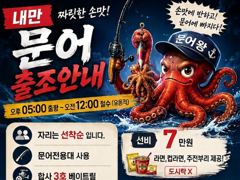 [진해] 문어 야간 오늘 무조건 황제 낚시 갑니다 1kg.800g 다수 …
