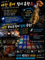 내일 소수인원 출항확정~~!! 사진