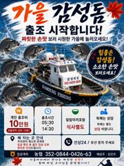 내일(수)선비10만가을감성돔흘림낚시줄조~ 사진