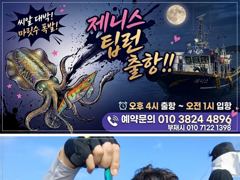 [통영] 통영 제니스호] 무늬"팁런"  내일 (수요일)부터 정상출항 자리… 사진