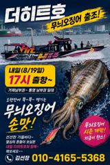 [거제] 시즌 무늬~ 쭉쭉쭉~ 다시 시작해 봅니다~ 사진