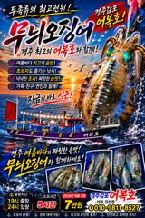 무늬오징어 사이즈가 많이 커졌네요! 사진