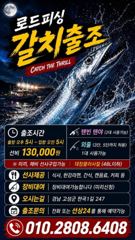 8월18일(화) 갈치 대박 철수조황입니다  사진