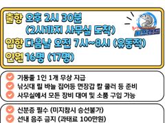 오늘부터 먼바다 외줄 갈치 출항합니다..같이가실 조사님들 예약하세요.오늘자리여유 사진