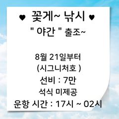 8/19. 실시간. 빵좋은. 대광어들. 군산. 뉴발리호. 특별. 이벤트중. 사진