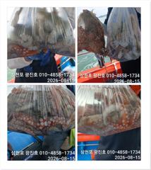 [광진호]문어조황굿{선비할인}낼 자리여유 예약중~ 사진