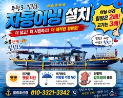 8/19 백조기 조황 사진