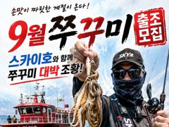 ■《외수질붉바리&민어》출조 모집(토요일6자리, 일요일5자리 서두르세요) 사진