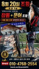 [거제] 오짜.사짜들 이하 마릿수에 보너스 긴꼬리&문어 ㅎ 사진