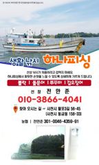 [사천] 하나피싱 / 돌문어조황 / 내일출조예약받습니다 사진