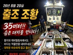 [진해] 진해뉴월드피싱 ~24일 월요일부터 준내만갈치 예약가능합니다.. 사진