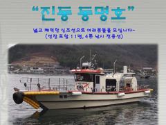 [마산] (동명호) 주말 내만 문어 출항~ 사진