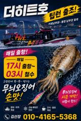 [거제] 무늬 시즌 절정~쭉쭉 땡겨갑니다~ 사진