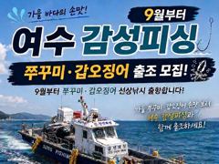 돌문어감성돔두족류출조합니다 사진