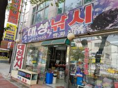 준내만갈치,3지4지버글버글일욜부터  일,월,화,수,목,금,토,일,쭉 예약가능  내만갈치,2지3지퍽퍽 오늘출항  토,일,월,화,수,목,금,토,일,쭉 예약가능 사진