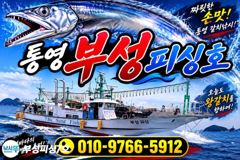 [부성피싱호] 왕갈치 3지4지 씨알좋아요좋아!! 매일매일고고!!월욜부터 예약가능 사진