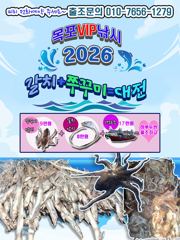 [목포VIP호] 8월21일 초반꽝~늦은밤부터 올라와조황! 사진